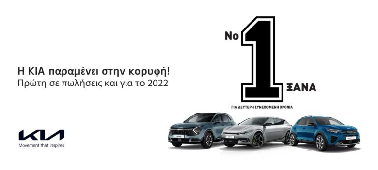 KIA-No1-sales-in-2022_website-banner_2000x900